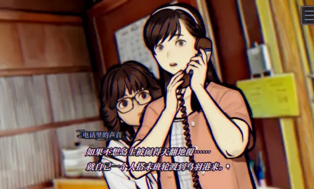 灵视异闻FILE38伊势人鱼物语阿尔