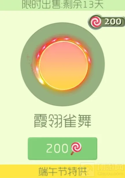 球球大作战光环