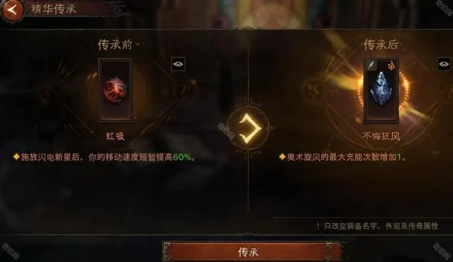 暗黑破坏神不朽提取