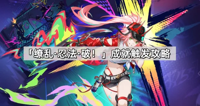 崩坏星穹铁道击破