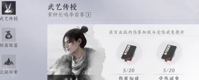 燕云十六声内容