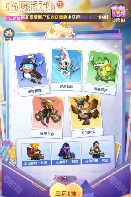 向僵尸开炮邮戳