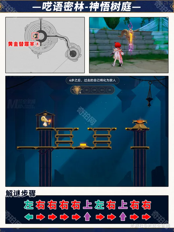 崩坏星穹铁道黄金