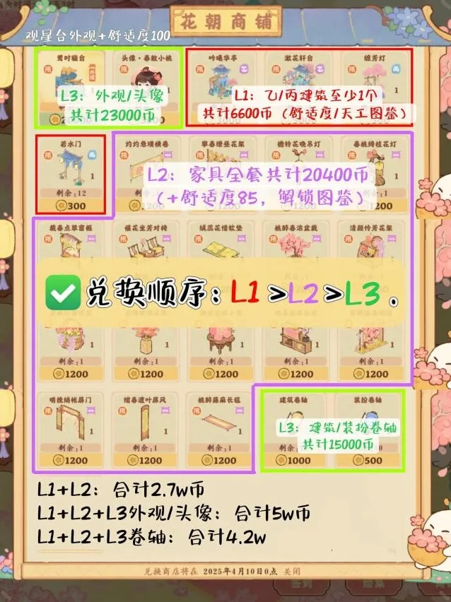 桃源深处有人家限定