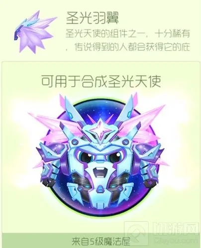 球球大作战圣光羽翼作用及获取途径全面讲解