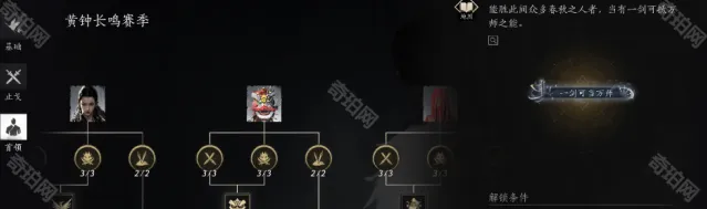 燕云十六声重置