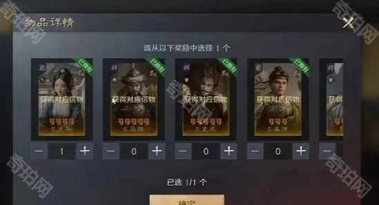 三国谋定天下李儒