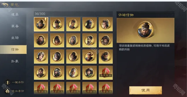 三国谋定天下升品