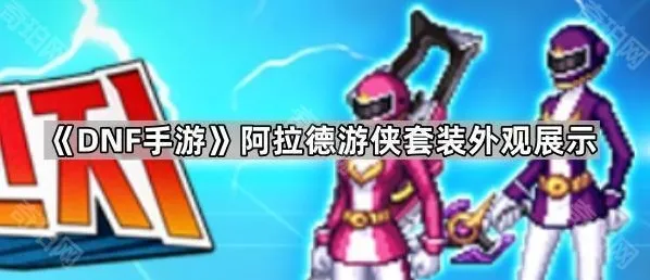 地下城与勇士起源男鬼