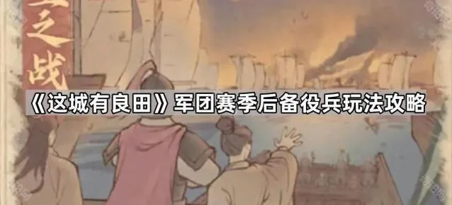 这城有良田医院