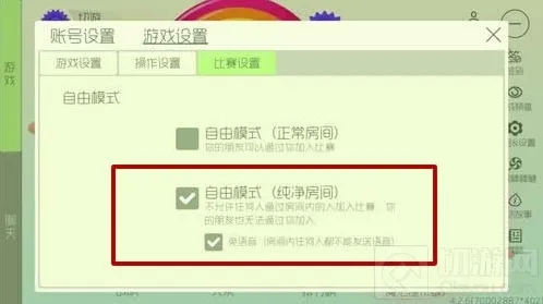 球球大作战房间