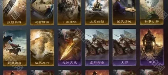 三国谋定天下名将