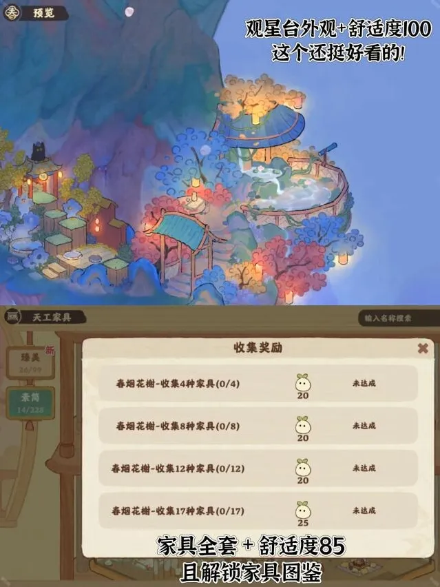 桃源深处有人家兑换