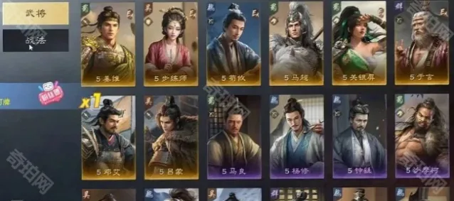 三国谋定天下武将