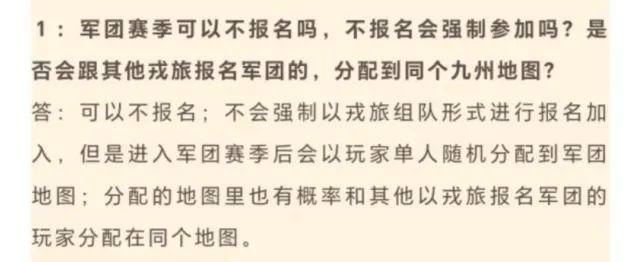 这城有良田军团