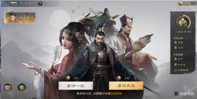 三国谋定天下武将