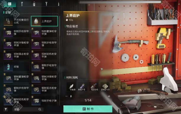 七日世界收容物