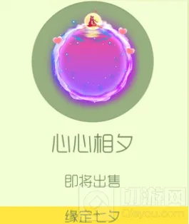 球球大作战缘定七夕光环皮肤多少棒棒糖能购买