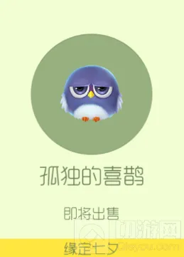 球球大作战心心相