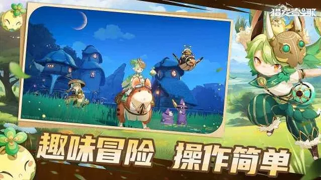 猎龙者之歌游戏