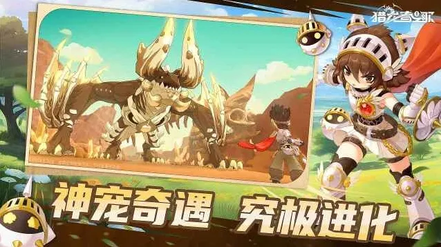 猎龙者之歌猎龙