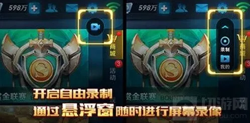 王者荣耀悬浮窗