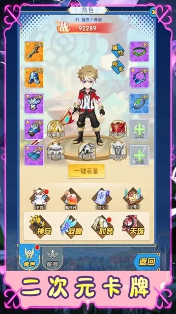 神骑世界手游截图5