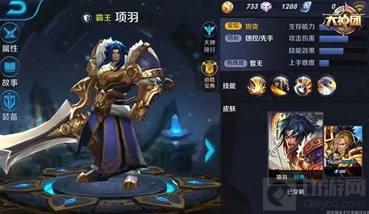 王者荣耀项羽对战分析 热门坦克玩法全推荐