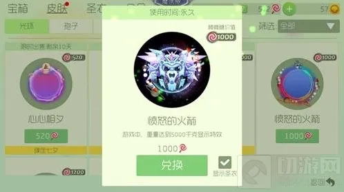 球球大作战里约