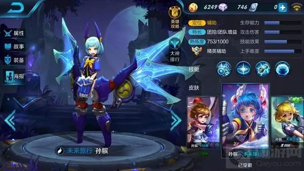 王者荣耀孙膑五杀技巧分享 孙膑五杀连招解读