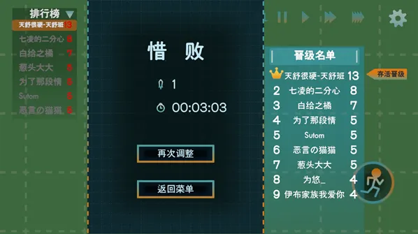 火山的转刀大乱斗角色