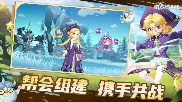 猎龙者之歌手游截图5