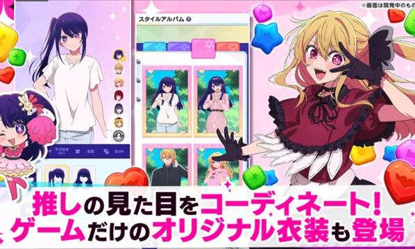 我推的孩子益智之星消除