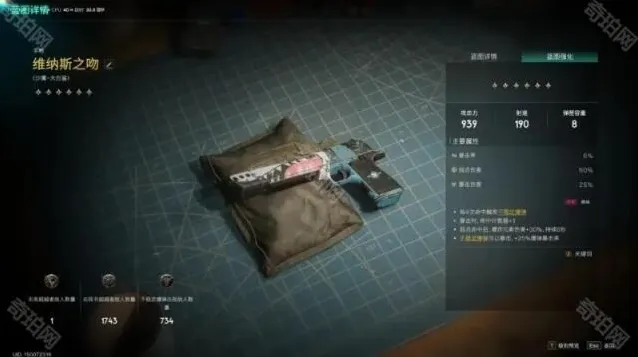 七日世界不稳定