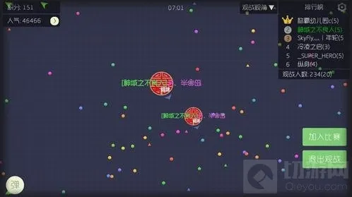 球球大作战舍弃部分小分身有什么好处分析