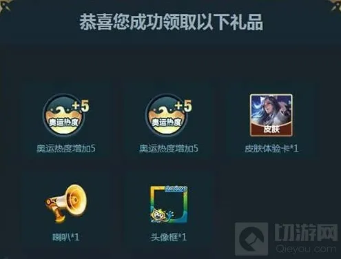 王者荣耀头像框