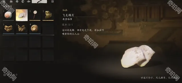 黑神话悟空黄沙