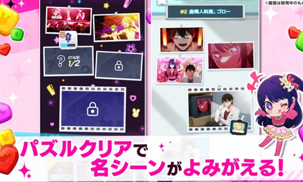 我推的孩子益智之星体验