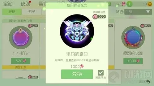 球球大作战圣光天使搭配里约好还是火箭更好