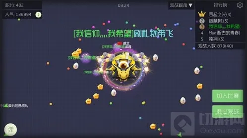 球球大作战个人参加团战可不可以获得战队奖杯