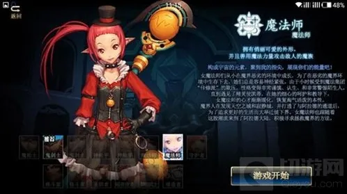 地下城与勇士:起源女魔法师