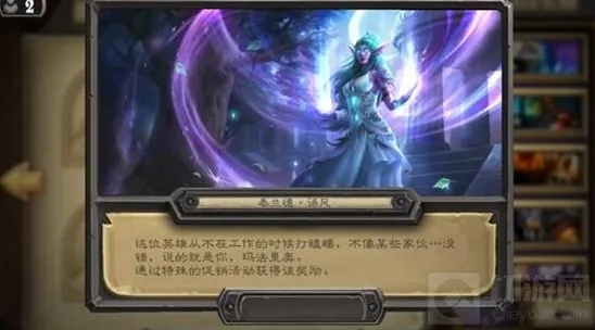 炉石传说泰兰德什么时候上架 具体上线时间