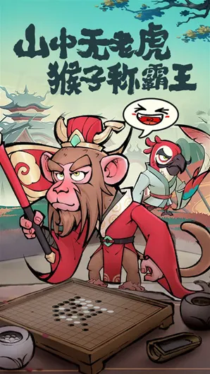 探探猫大作战智囊