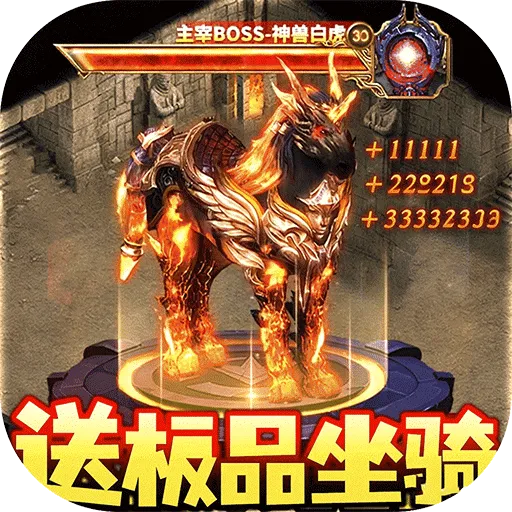 龙城传奇手游2026-龙城传奇官方最新版Android99992.0.02