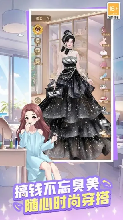 时尚百货城点击