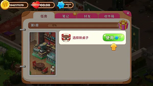 庄园咖啡厅下载