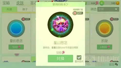 球球大作战搭配