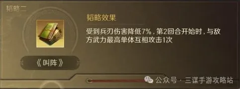 三国谋定天下统率