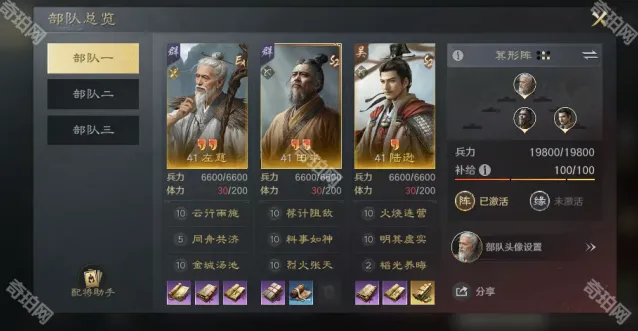 三国谋定天下陆逊