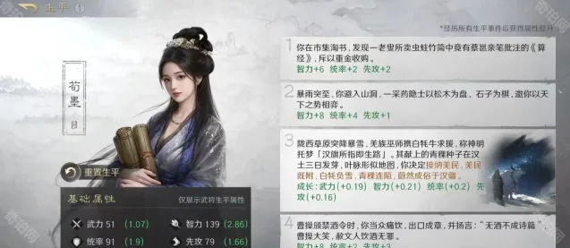 三国谋定天下交战